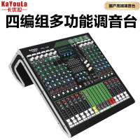 卡优拉(KaYouLa)KYL-12专业多路带DPS效果4路编组输出调音台舞台演出商业活动设备多功能厅会议室控制器调音台
