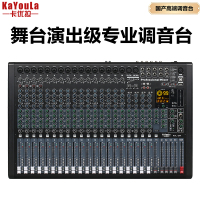 卡优拉(KaYouLa)KYL-24F专业带DPS效果4路编组输出调音台舞台演出商业活动设备多功能厅会议室控制器调音台