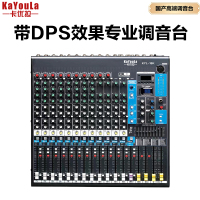 卡优拉(KaYouLa)KYL-16K专业带DPS效果4路编组输出调音台舞台演出商业活动设备多功能厅会议室控制器调音台