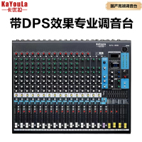 卡优拉(KaYouLa)KYL-20K专业带DPS效果4路编组输出调音台舞台演出商业活动设备多功能厅会议室控制器调音台