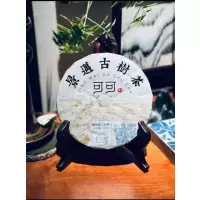 景迈古树 普洱生茶 100g*1饼 可可 不带茶托 价格实惠 适合家用