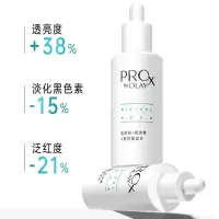 玉兰油(OLAY)ProX淡斑小白瓶60ml面部美白精华液