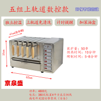 京泉盛电烧烤炉商用烧烤箱380伏4800瓦