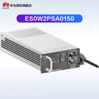 华为(HUAWEI) 交流电源模块 交换机配件 电源 60W/150W 交流电源模块 ES0W2PSA0150