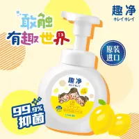 狮王250ml趣净泡沫抑菌洗手液(天然柠檬香)