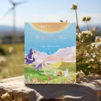 彩虹 热敷眼罩(12个独立装)T7104