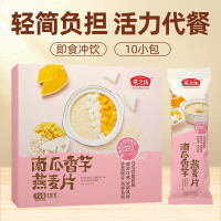 燕之坊燕麦片即食冲饮谷物代餐营养早餐膳食纤维南瓜香芋燕麦片320g2件