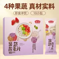 燕之坊 燕麦片即食冲饮谷物代餐营养早餐膳食纤维果蔬燕麦片 320g2件
