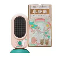 彩虹暖风机 敦煌联名款 1726-D