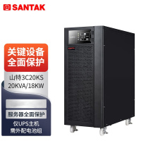 山特UPS不间断电源3C20KS (20KVA/18KW) 套餐 3C20KS主机需另购电池