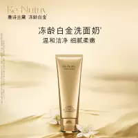 雅诗兰黛 白金级卸妆洁面乳125ml