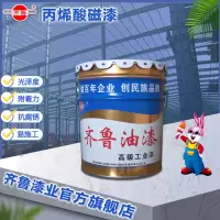 齐鲁丙烯酸磁漆军绿18kg