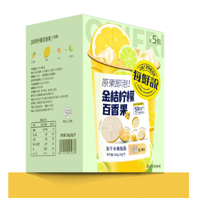 [3盒装]每鲜说冻干鲜果茶 (金桔百香果茶)100g