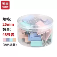 天章(TNAGO)长尾夹4#25mm 48个/筒