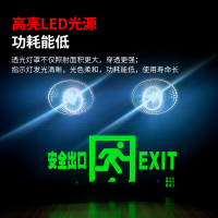 趣行 消防应急标识灯LED 单面 安全出口 90min