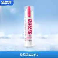 冷酸灵极花语双重抗敏感泵式牙膏120克