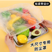 保鲜膜套50个装 60cm