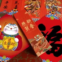 福人福地新春对联礼盒恭贺新春对联礼盒福字红包吉祥挂饰乔迁春节礼盒