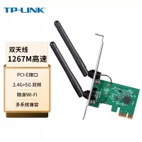 TP-LINK TL-WDN6280 AC1300双频无线PCI-E网卡 5G双频台式机内置 wifi接收器 单位:个