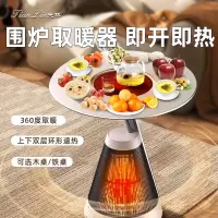 新款围炉煮茶取暖器 电热烧烤火炉 白色暖菜铁桌 +烤架 60cm