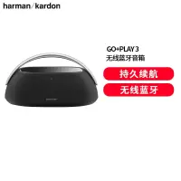 哈曼卡顿 GO+PLAY 3 边走边唱三代 便携式蓝牙音箱 160W大功率 家用影院音响 黑色