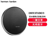 哈曼卡顿 ONYX STUDIO 9 音乐卫星九代 桌面音箱 电脑音响 便携蓝牙音箱 星空黑