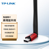 普联(TP-LINK)USB无线网卡免驱动 TL-WN726N免驱版 单位:个