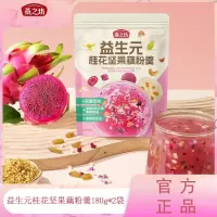 燕之坊益生元桂花坚果藕粉羹180g*2袋零食代餐营养早餐