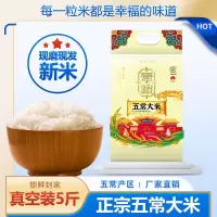 奉粮东北五常大米2.5KG