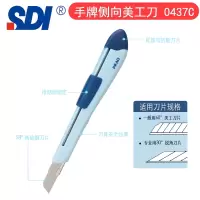 手牌(SDI)0437C 9mm侧向美工刀 颜色随机 单位:把