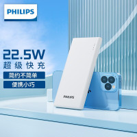 飞利浦(philips)10000毫安 小巧大容量便携式 快充移动电源 DLP2260