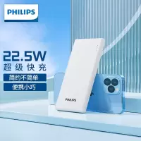 飞利浦(philips)10000毫安 小巧大容量便携式 快充移动电源 DLP2260