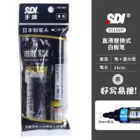 手牌 SDI S510VP-K 直液替换式白板笔1+1(黑)单位:套