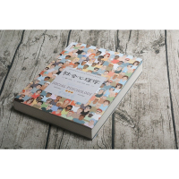 《社会心理学》