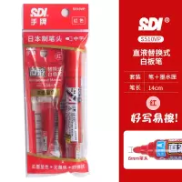 手牌 SDI S510VP-R 直液替换式白板笔1+1(紅)单位:套