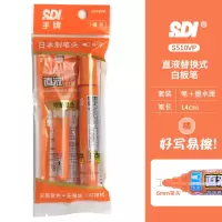 手牌 SDI S510VP-O 直液替换式白板笔1+1(橘)单位:套