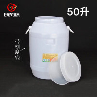 丹诗致远 发酵桶塑料酵素桶储水桶加厚大水桶蜂蜜桶酿酒桶密封桶 50升