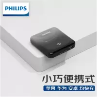 飞利浦充电宝10000毫安大容量小巧便携可上飞机22.5W超级快充PD20W双向快充 DLP2204移动电源 黑灰