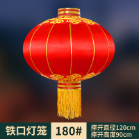 域赢 灯笼广告定制印字灯笼铁口绸缎外防水防晒阳台春节大红灯笼 [180#绸缎加厚防水撑开直径1.2米]