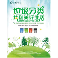 格具(GEJU)垃圾分类海报标识牌标识60*80单张 定制100张起拍