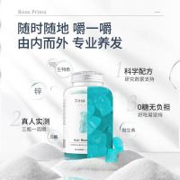 澳洲UNICHI海盐生发小熊软糖60粒0糖护发海盐养发 1瓶 装 60粒/瓶