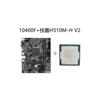 技嘉 CPU主板套装 H510+INTEL I5-10400F