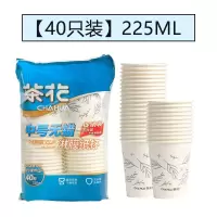 茶花(CHAHUA)一次性纸杯 3113P 225ml 40只/包 单位:包