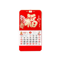 悦意坊 2025蛇年挂历 正六开中国红-金蛇纳福 ZL821(500起支持定制)