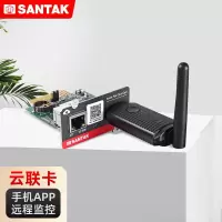 山特云联卡可实现手机APP云端随时监控UPS状态 云联卡
