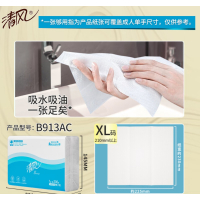 清风擦手纸b913ac