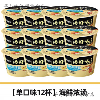 白象方便面汤好喝海鲜浓汤面113克*12桶整箱