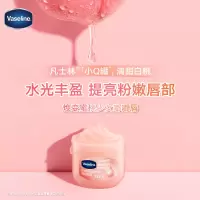 凡士林倍护精华修护润肤露400ml+唇膏清甜白桃味7G+流光焕采润肤乳01 80G