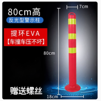 警示柱EVA带提环 高80CM 底座直径18cm 柱直径7cm 配螺丝(H)