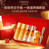 欧莱雅花蜜胶原水乳套装 水65ml*2+乳液50ml*2+眼霜5ml*2+面霜15*2或30ml随机发